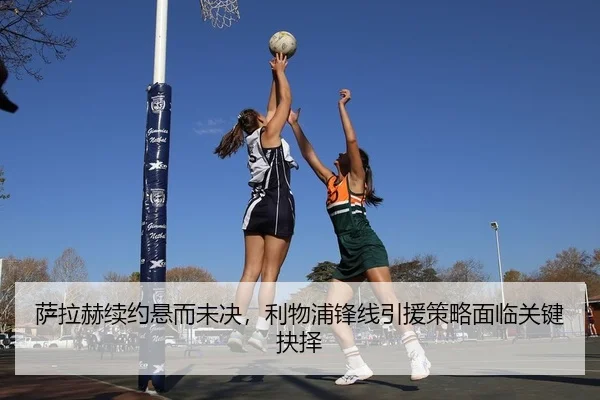 sa-la-he-xu-yue-xuan-er-wei-jue-li-wu-pu-feng-xian-yin-yuan-ce-lve-mian-lin-guan-jian-jue-ze-2-500.jpg